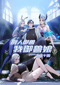 乐可漫画 科幻机甲硬核漫画
